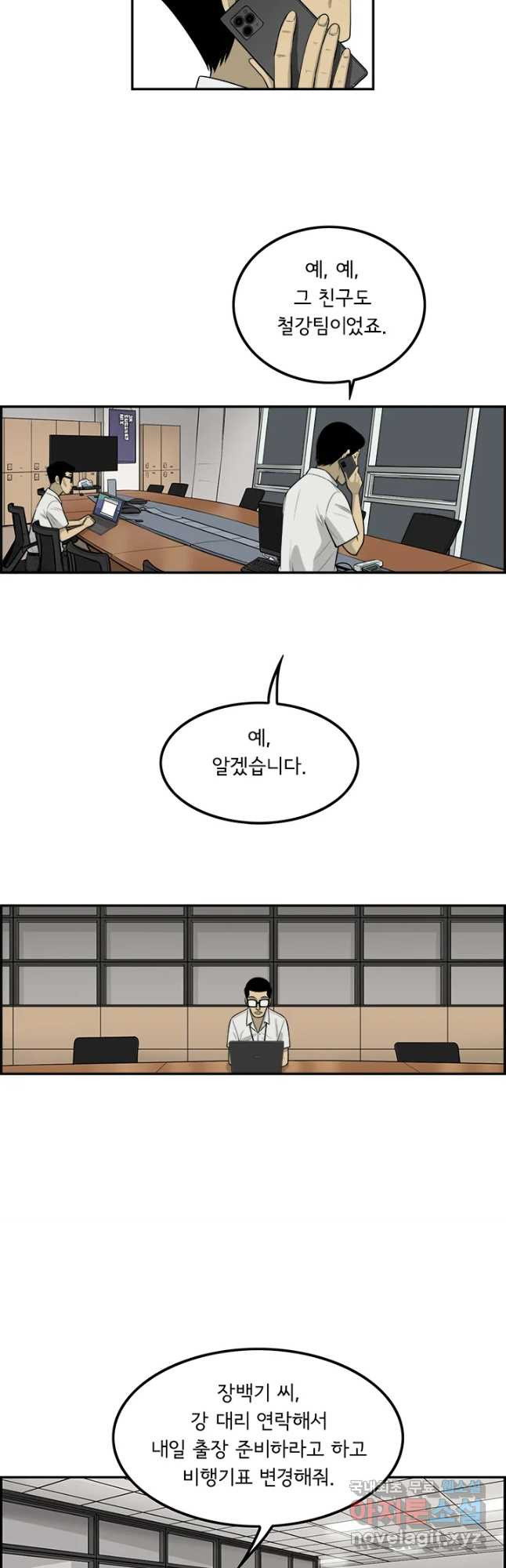 미생 part2 제143수 - 웹툰 이미지 26