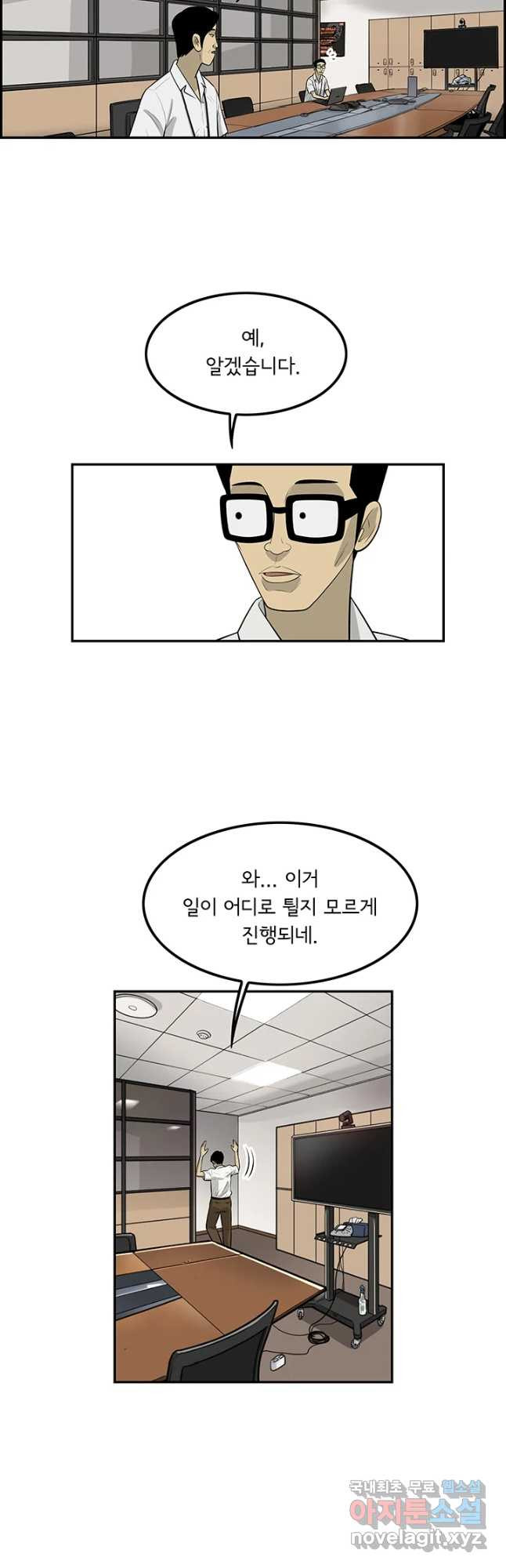 미생 part2 제143수 - 웹툰 이미지 27