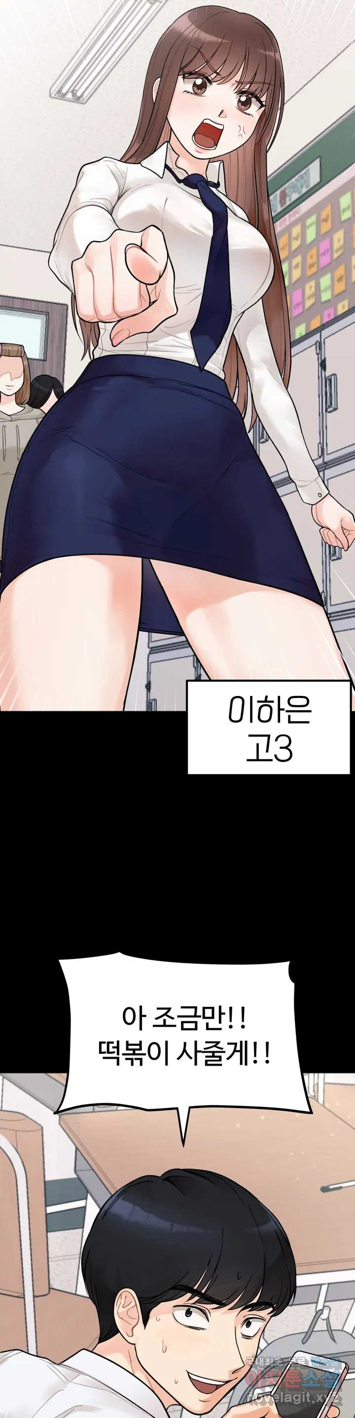 비밀남매 1화 - 웹툰 이미지 7