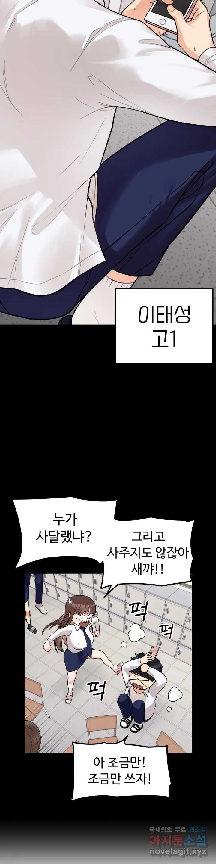 비밀남매 1화 - 웹툰 이미지 8