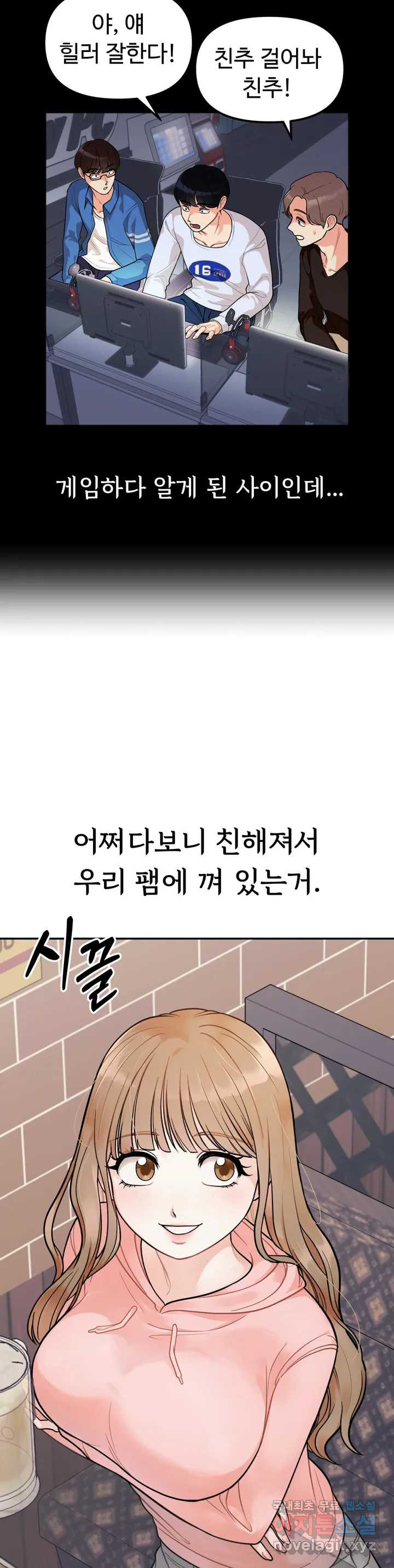 비밀남매 1화 - 웹툰 이미지 25