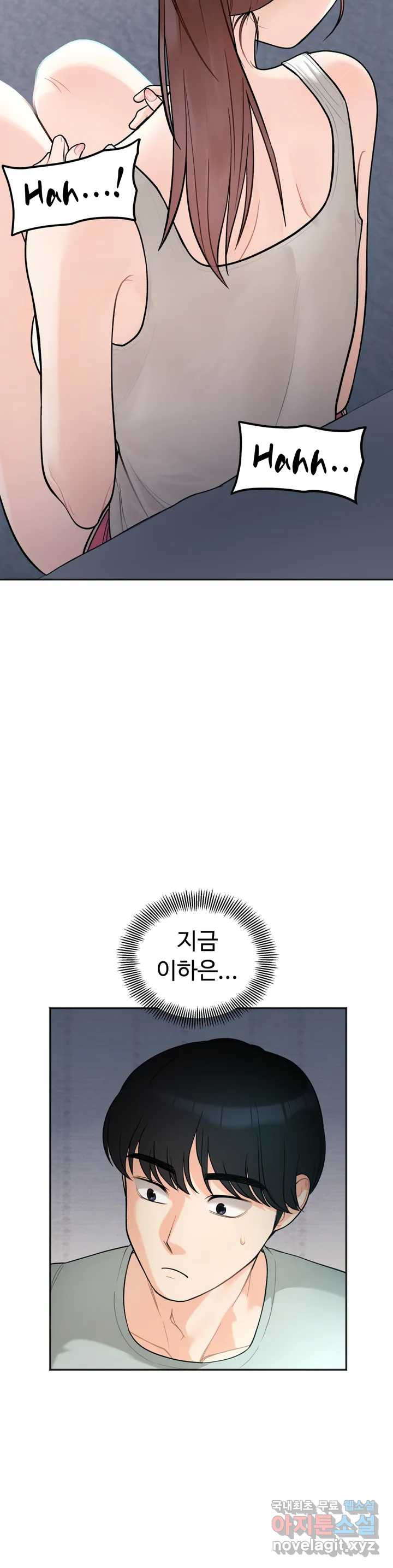 비밀남매 1화 - 웹툰 이미지 59