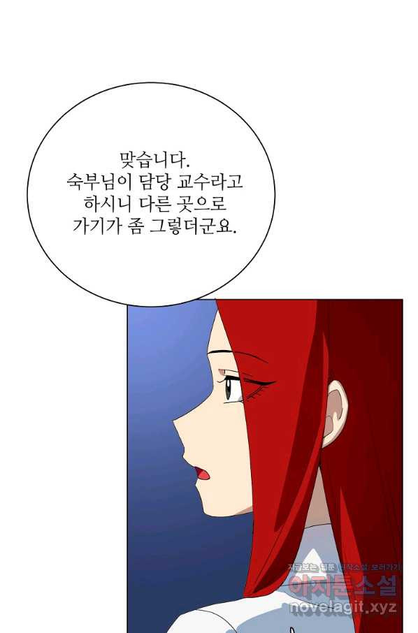 정령의 펜던트 165화 - 웹툰 이미지 4