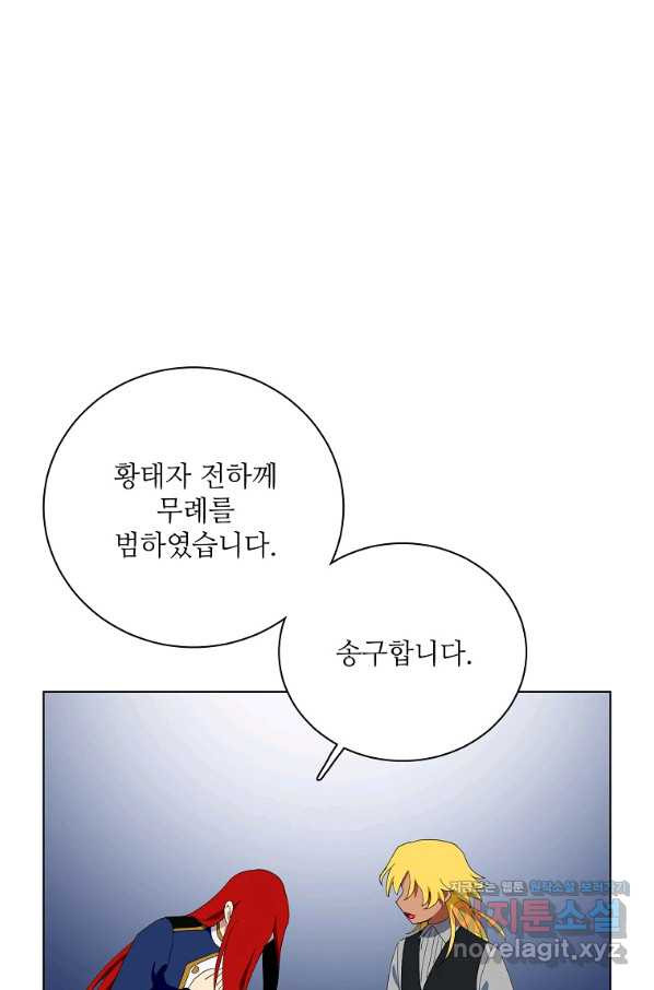 정령의 펜던트 165화 - 웹툰 이미지 11