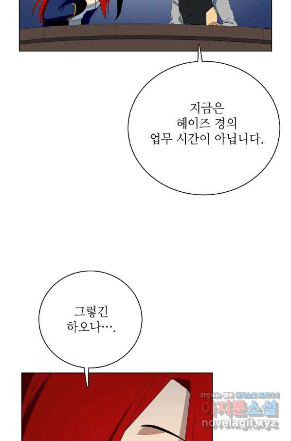 정령의 펜던트 165화 - 웹툰 이미지 12