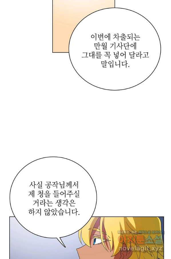 정령의 펜던트 165화 - 웹툰 이미지 19