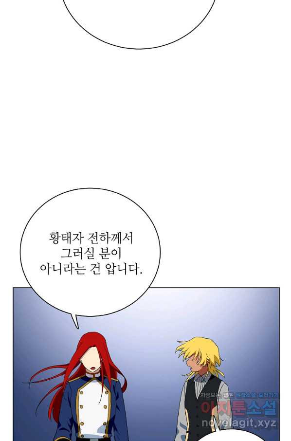 정령의 펜던트 165화 - 웹툰 이미지 25