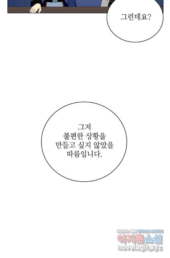 정령의 펜던트 165화 - 웹툰 이미지 26