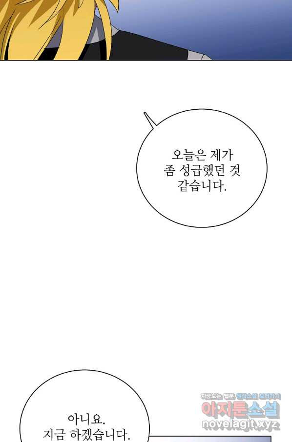 정령의 펜던트 165화 - 웹툰 이미지 43