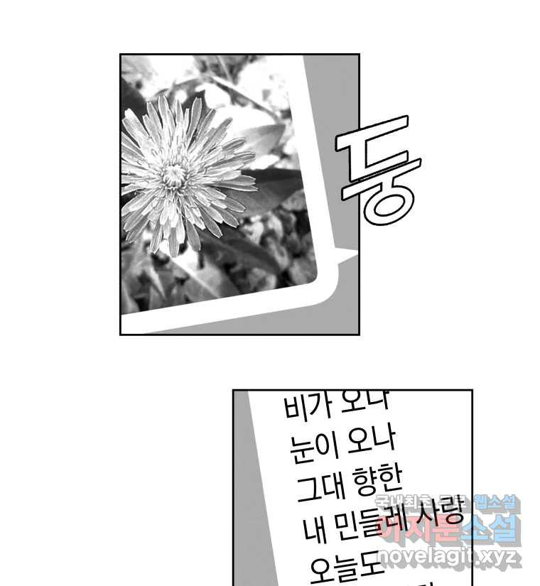 이대로 멈출 순 없다 108화 김민주 정학 10일(3) - 웹툰 이미지 33