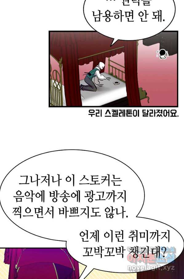 환골탈태 175화 - 웹툰 이미지 43