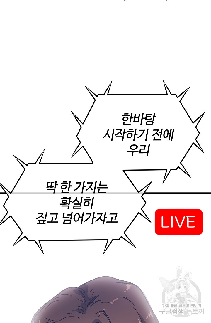 위튜브스쿨 43화 - 웹툰 이미지 101