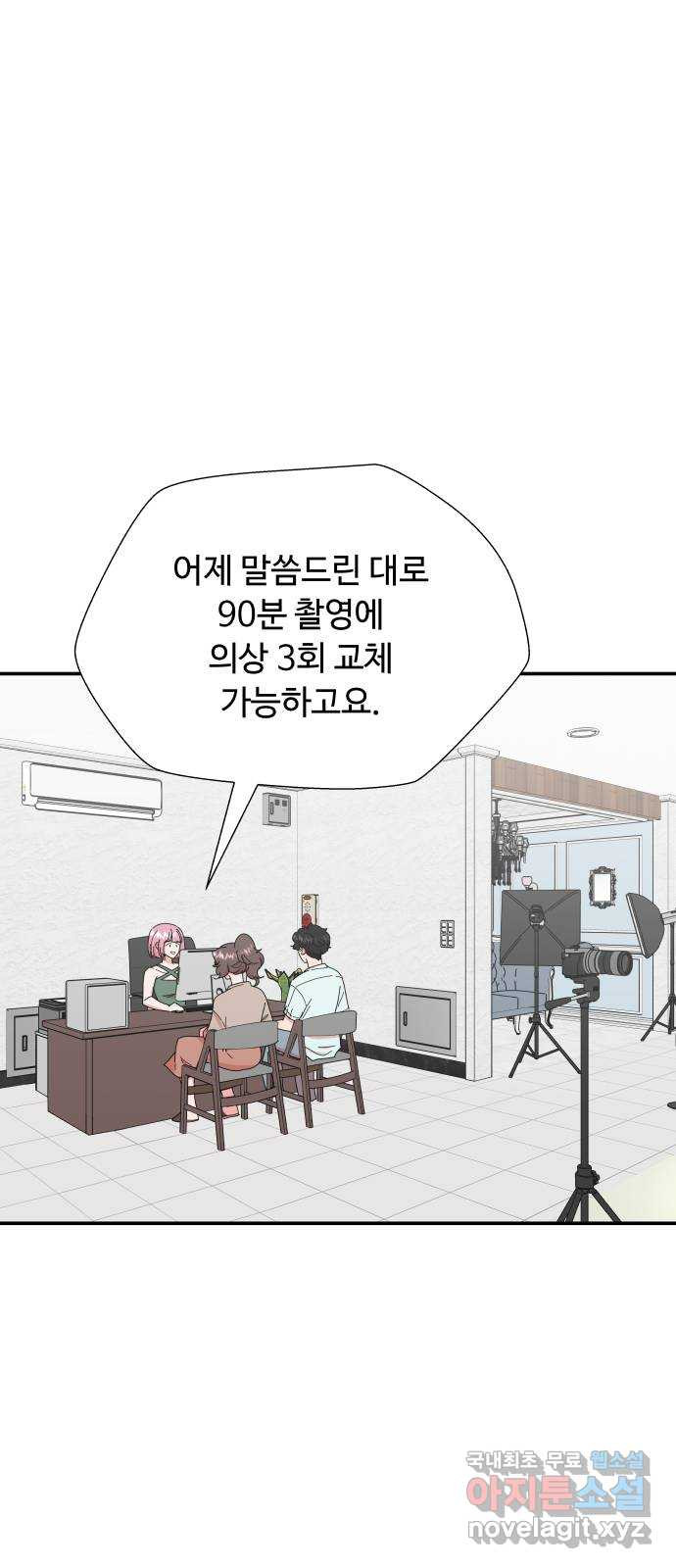 굿바이 유교보이 5화. 스위치 - 웹툰 이미지 24