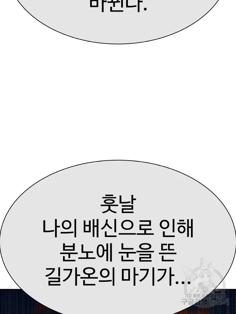 그라티아 [시즌2] 185화 - 웹툰 이미지 133