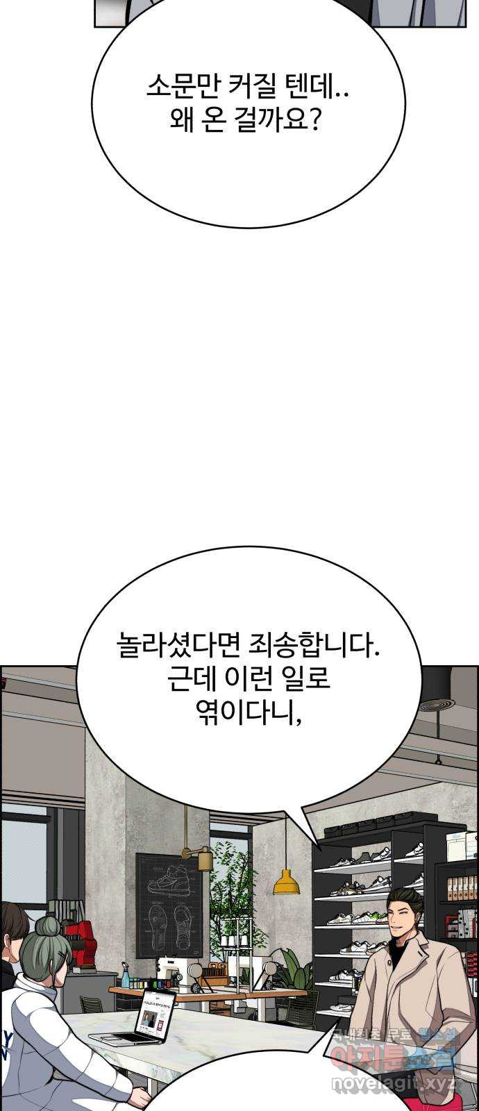 디나운스 29화: 취기 - 웹툰 이미지 16