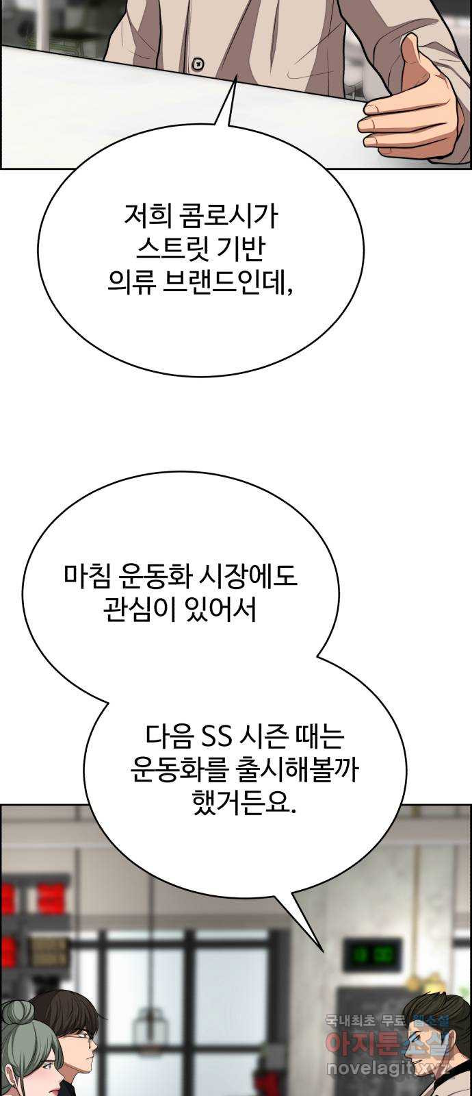 디나운스 29화: 취기 - 웹툰 이미지 18