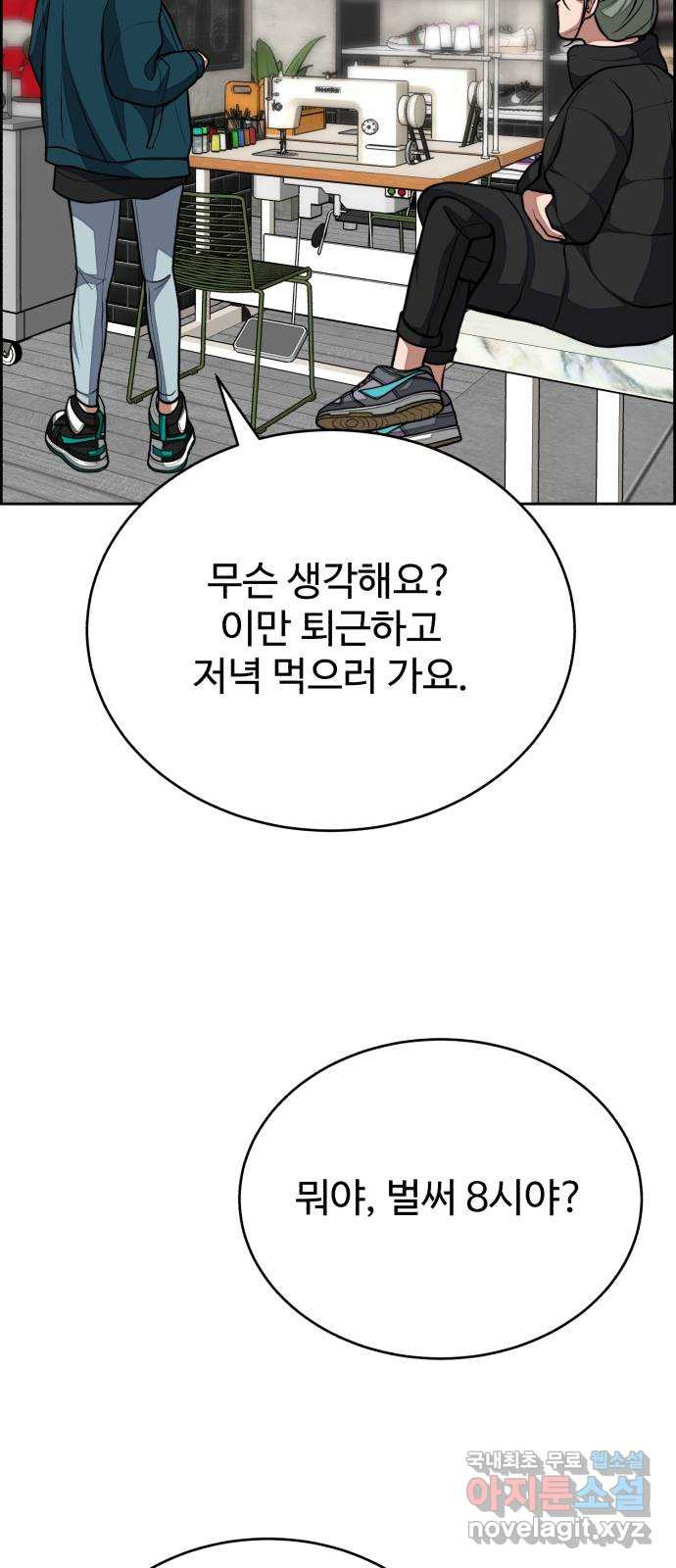 디나운스 29화: 취기 - 웹툰 이미지 36