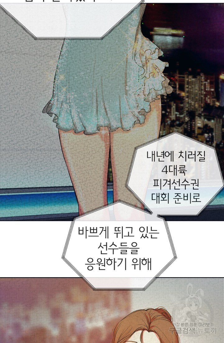 네 목소리로 나를 녹여줘 1화 - 웹툰 이미지 68