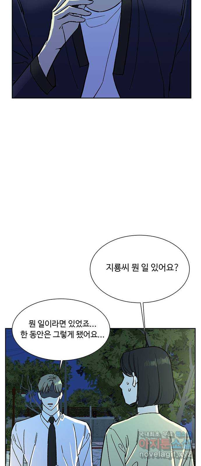 백호랑 시즌2 20화 사주 - 웹툰 이미지 3