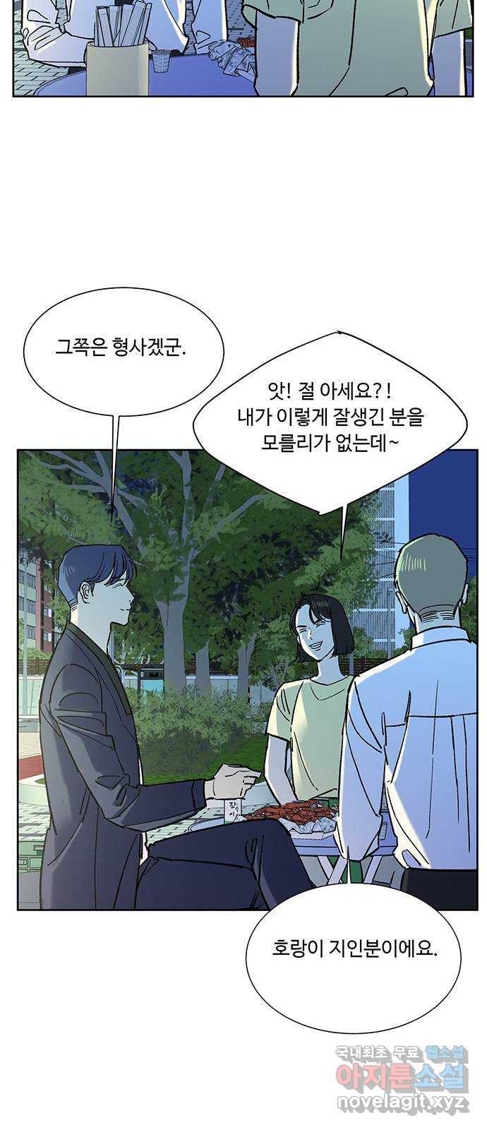 백호랑 시즌2 20화 사주 - 웹툰 이미지 4