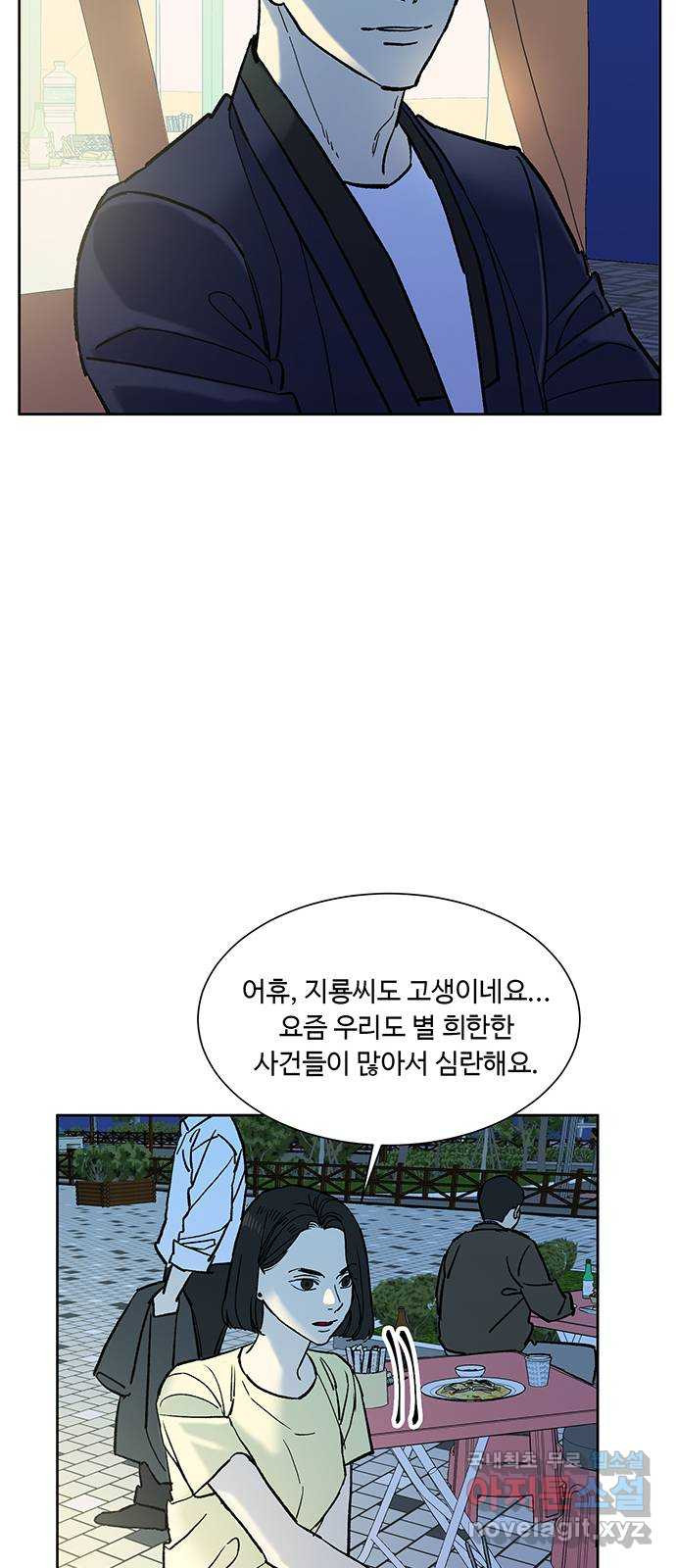 백호랑 시즌2 20화 사주 - 웹툰 이미지 17