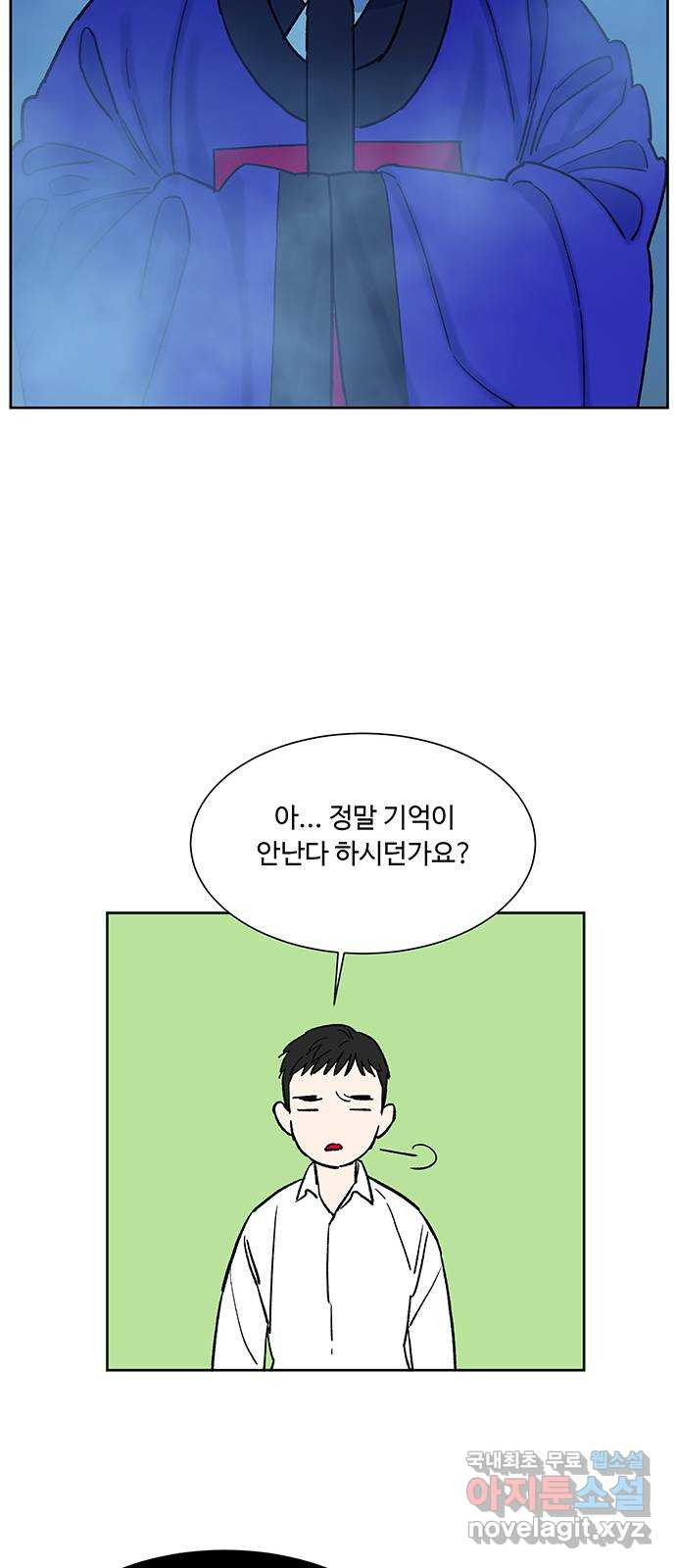 백호랑 시즌2 20화 사주 - 웹툰 이미지 32