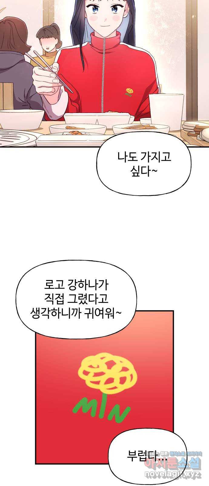 오늘의 비너스 20화 - 웹툰 이미지 9