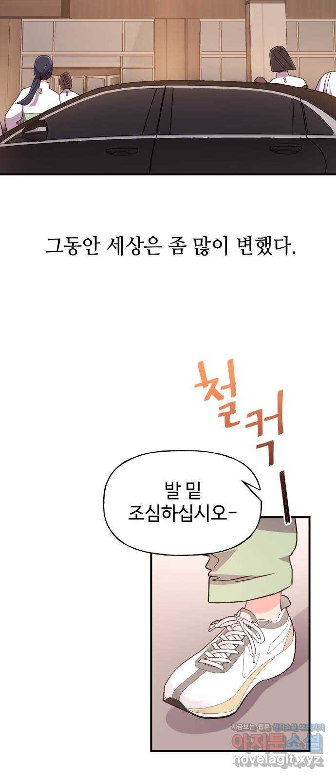 오늘의 비너스 20화 - 웹툰 이미지 19