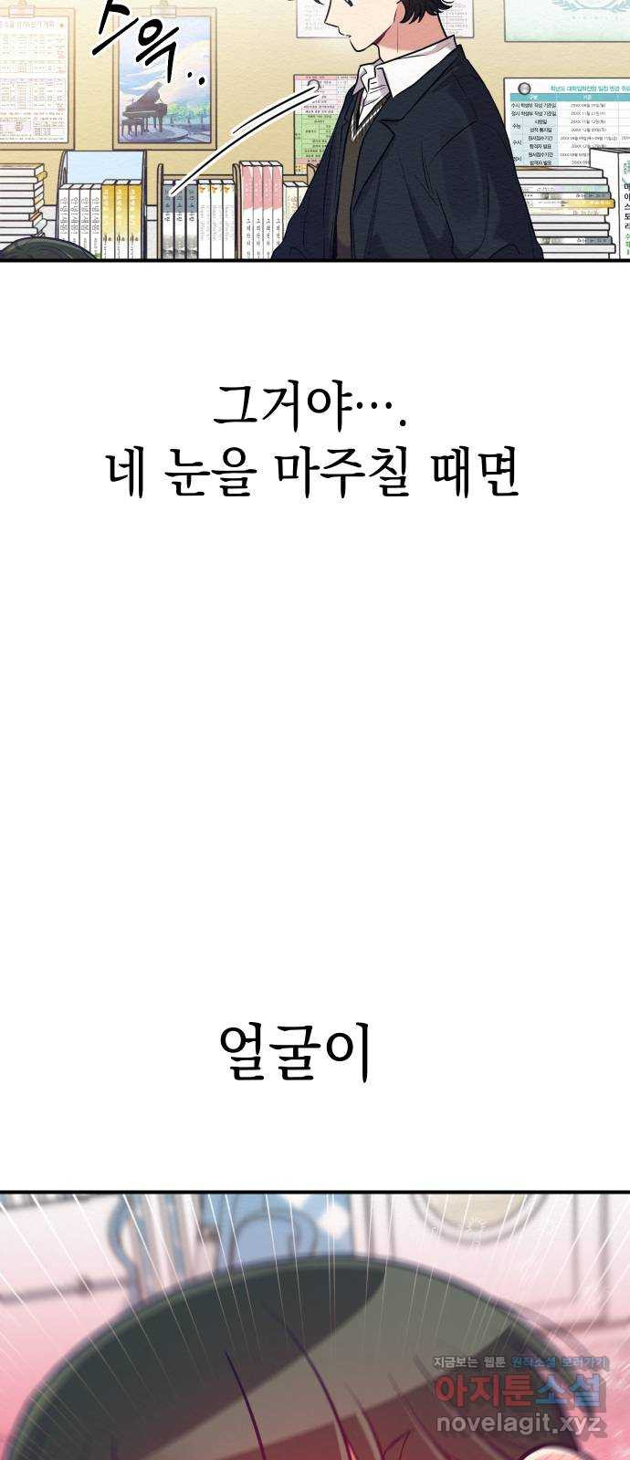 악녀 18세 공략기 36화 - 웹툰 이미지 3