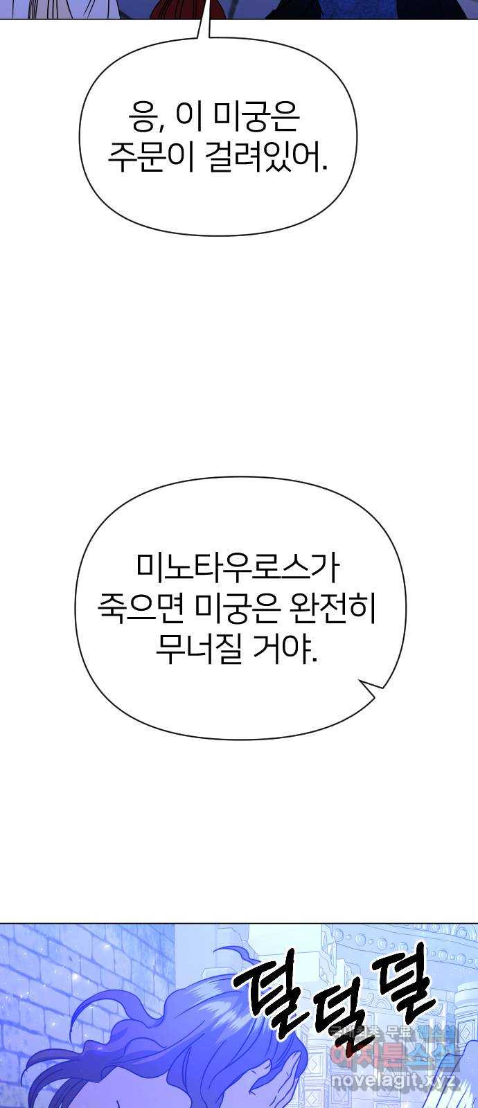 오로지 오로라 82화-마지막 부탁 - 웹툰 이미지 36