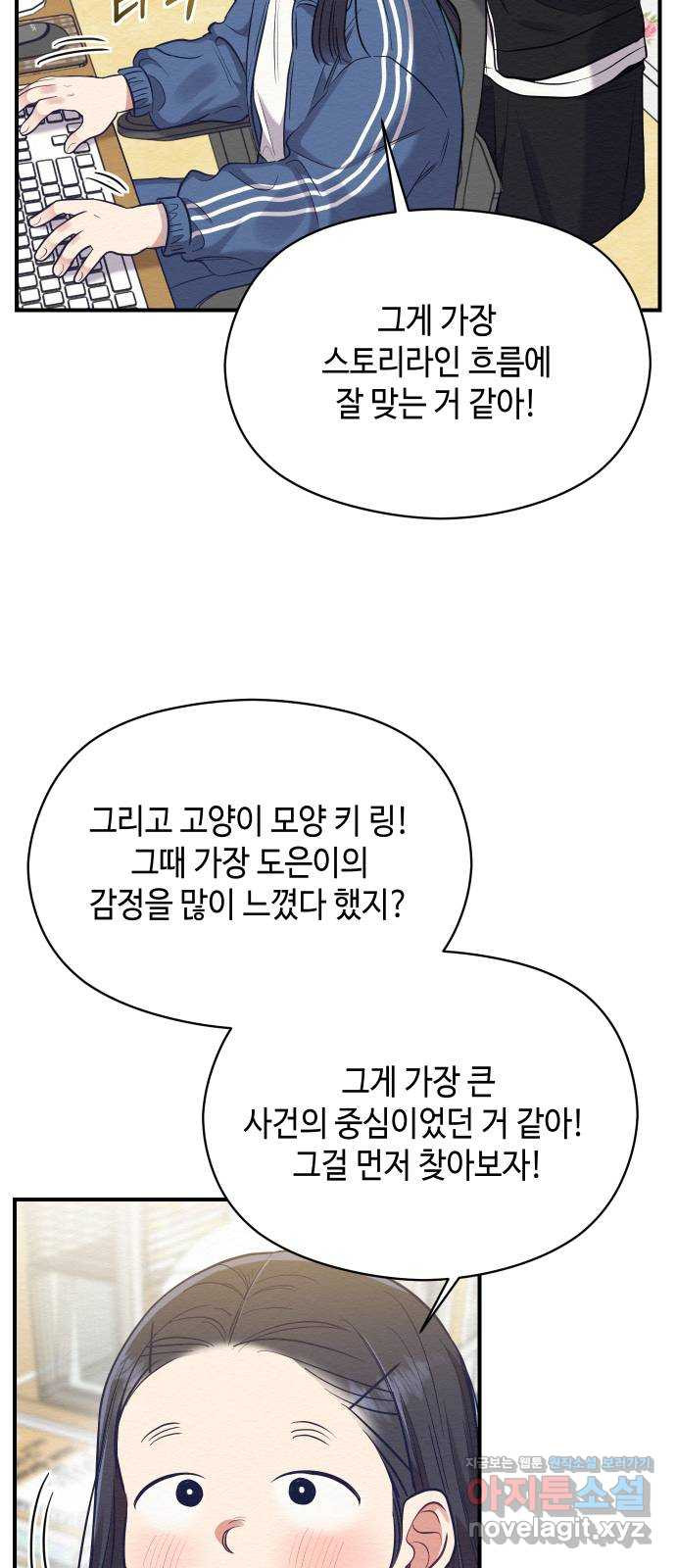 악녀 18세 공략기 36화 - 웹툰 이미지 34