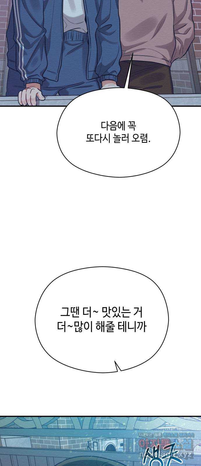 악녀 18세 공략기 36화 - 웹툰 이미지 44