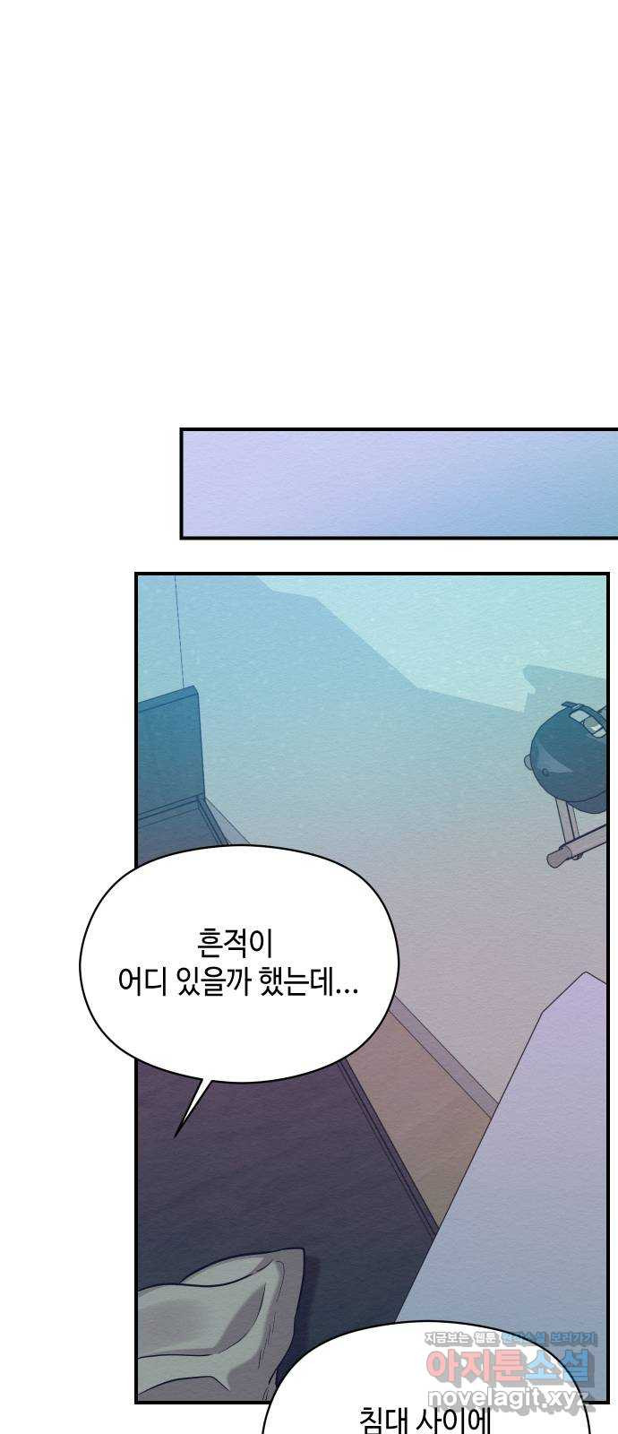 악녀 18세 공략기 36화 - 웹툰 이미지 52