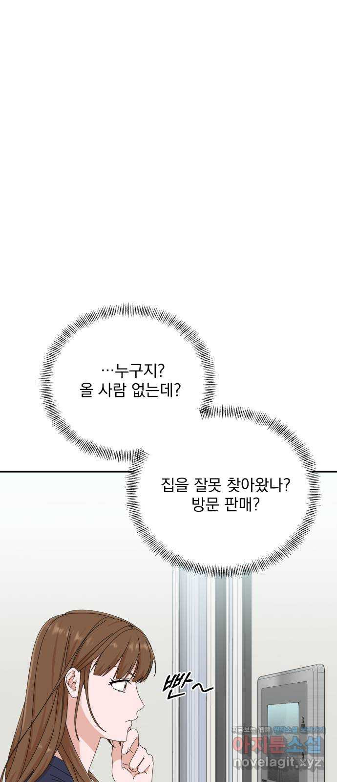 입술이 예쁜 남자 25화 - 웹툰 이미지 41