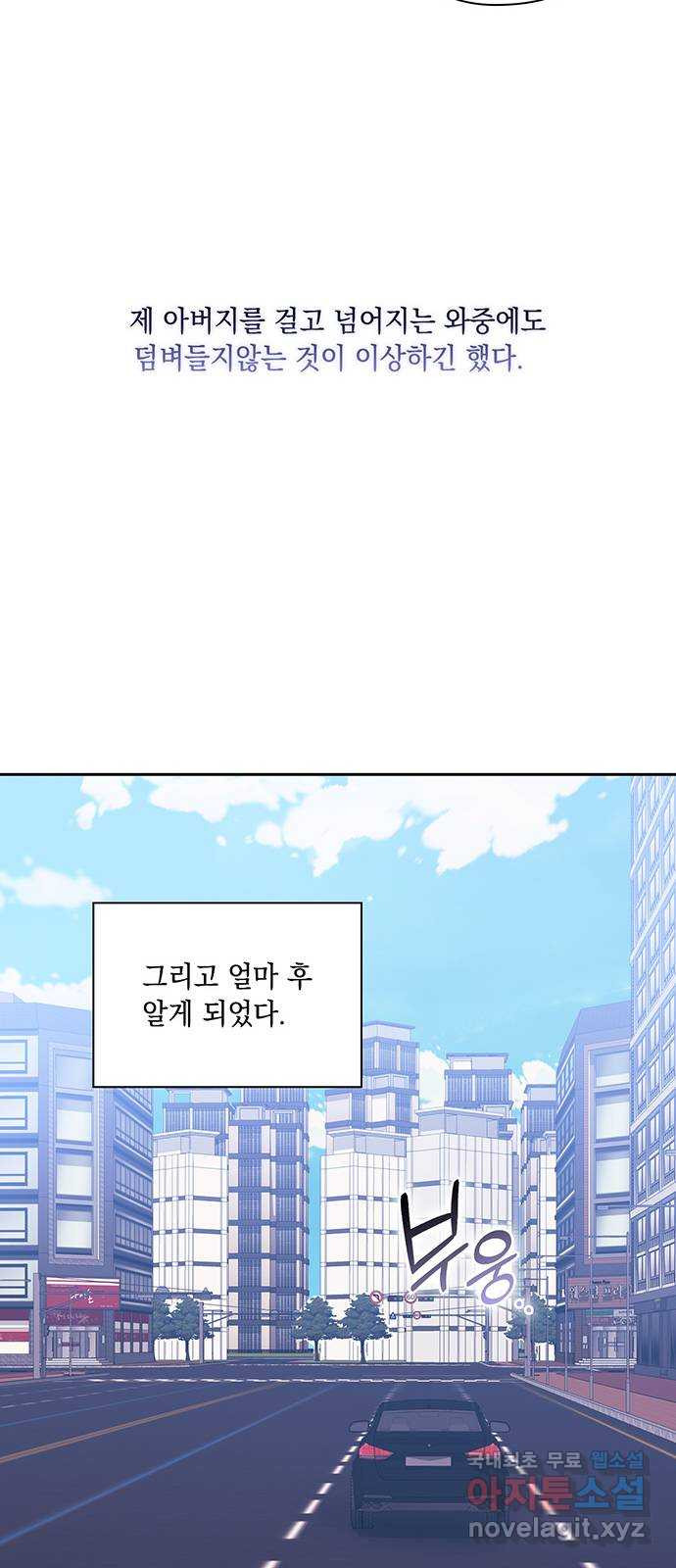 이제야 연애 39화 - 웹툰 이미지 53