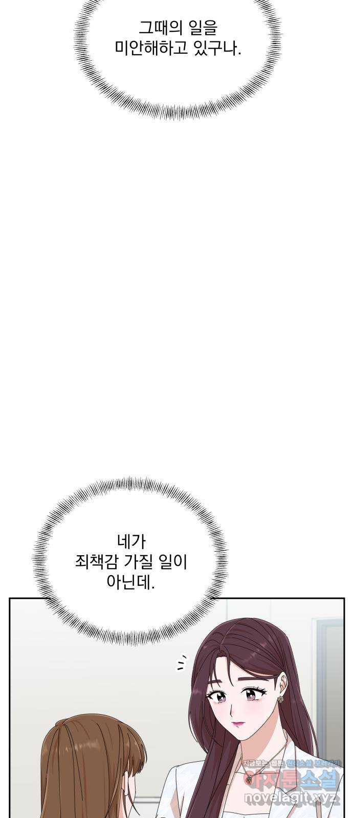 입술이 예쁜 남자 25화 - 웹툰 이미지 62