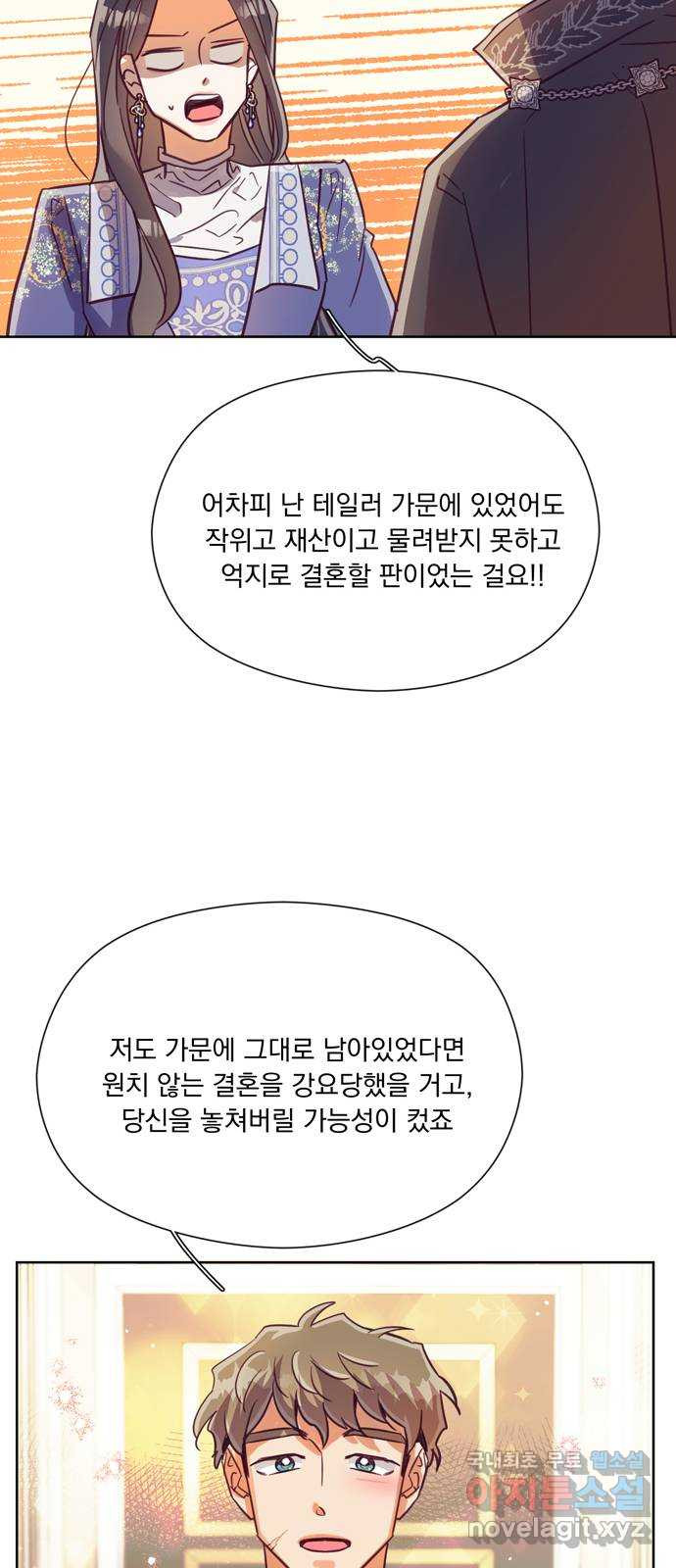 원작은 완결난 지 한참 됐습니다만 40화 - 웹툰 이미지 11