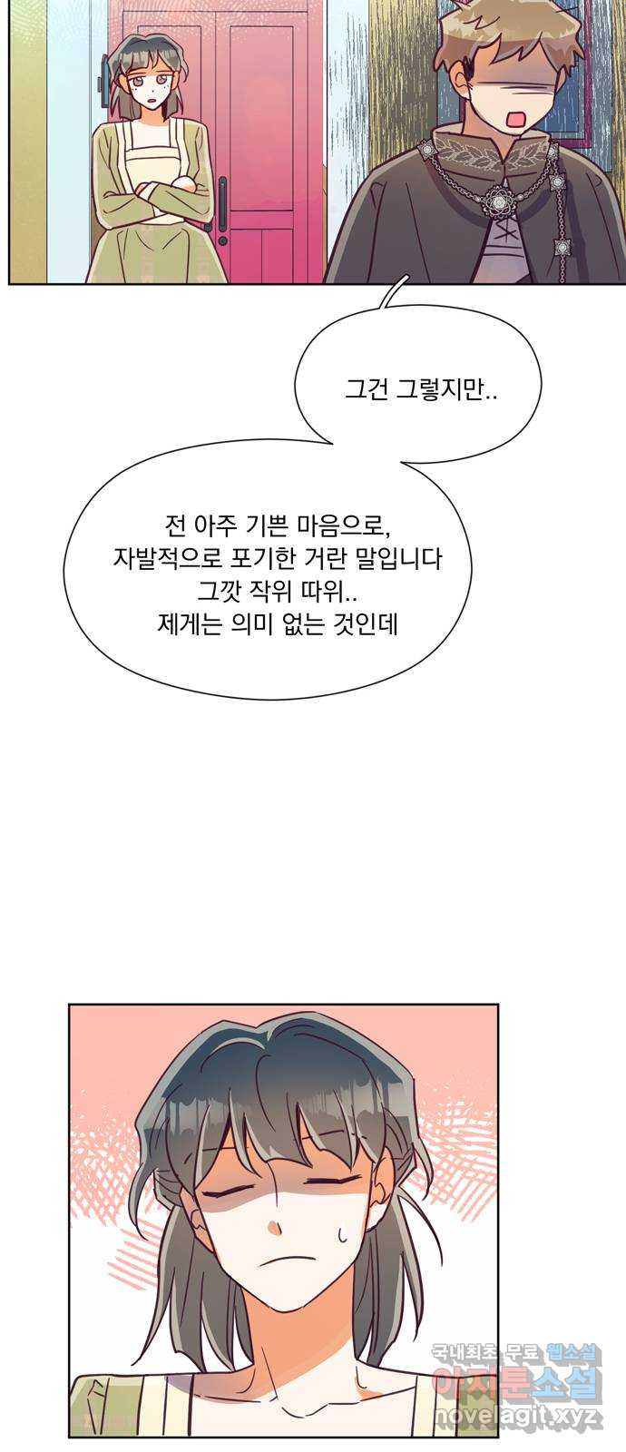 원작은 완결난 지 한참 됐습니다만 40화 - 웹툰 이미지 28