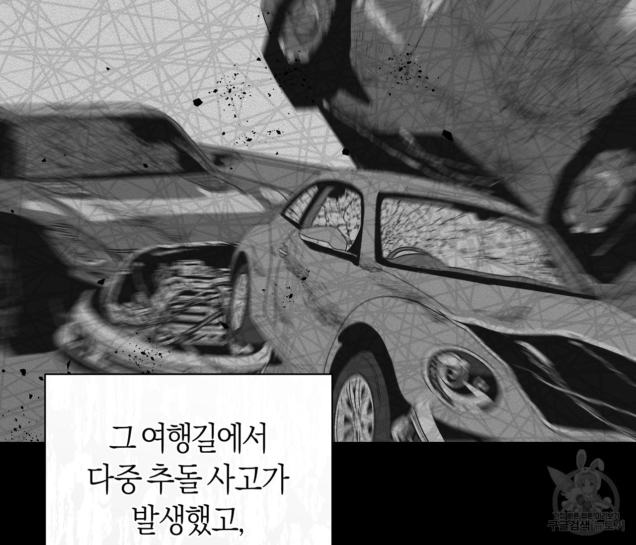 하절기 1화 - 웹툰 이미지 107