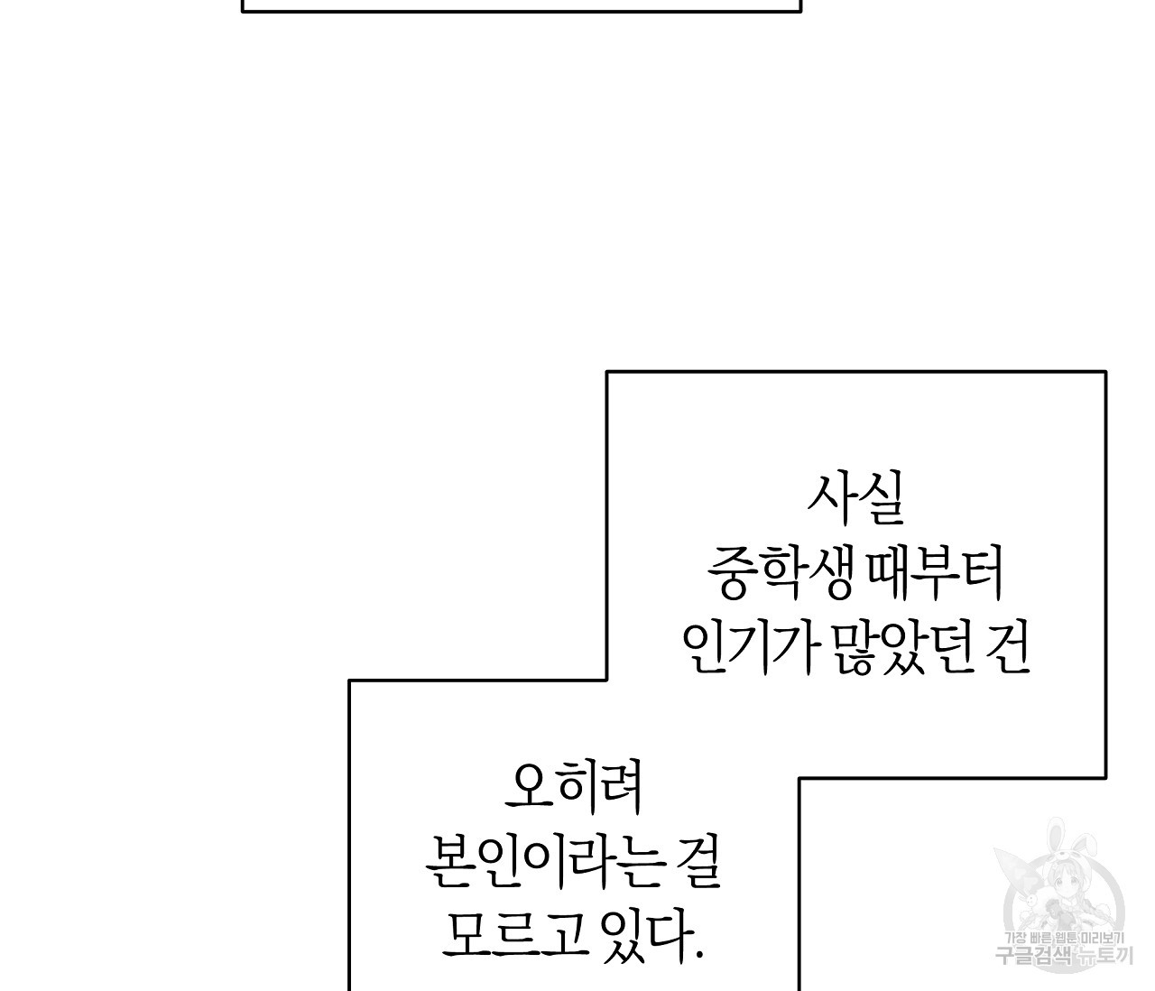 하절기 4화 - 웹툰 이미지 21