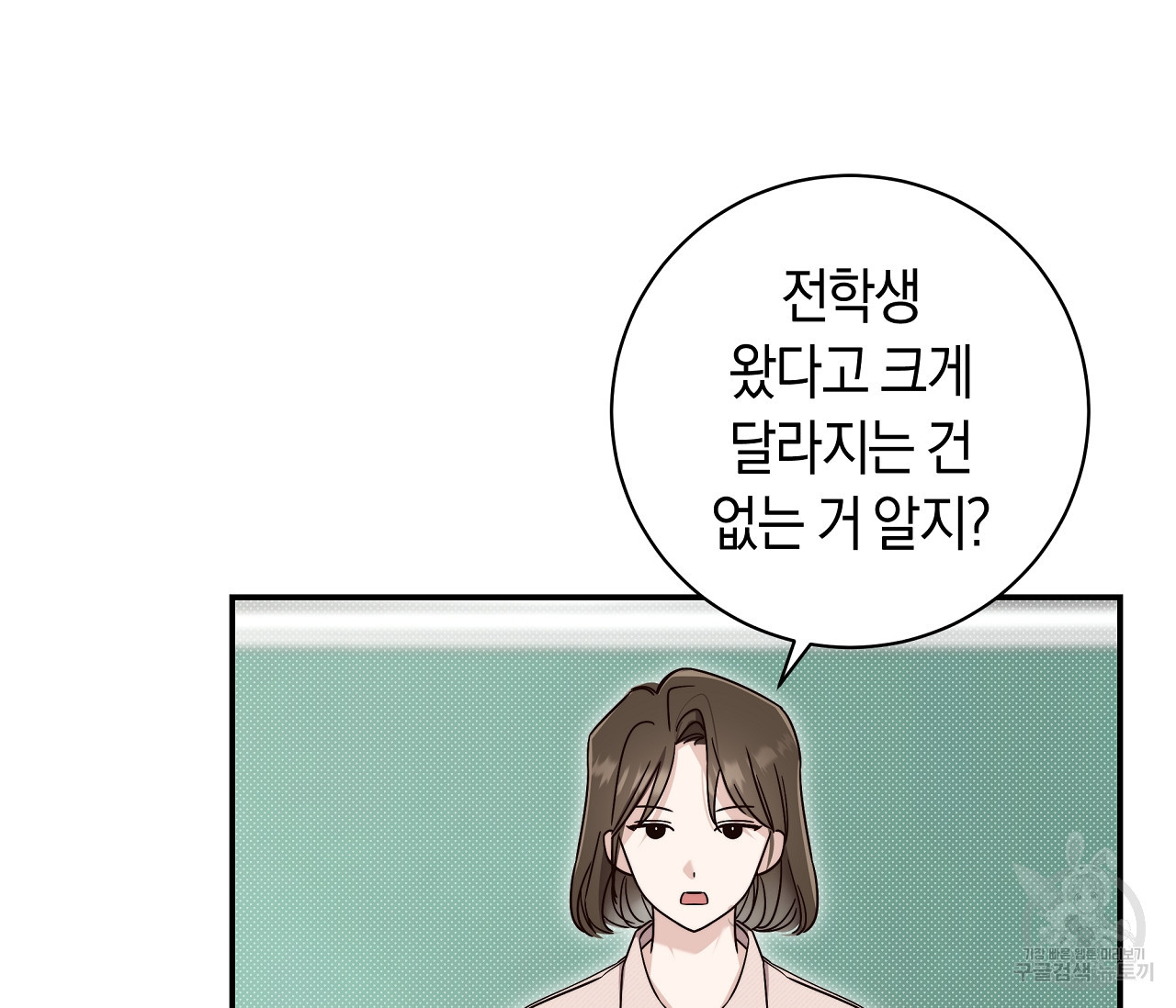 하절기 5화 - 웹툰 이미지 7