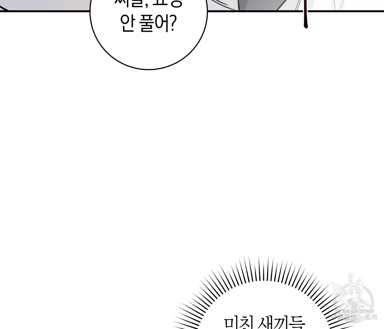 하절기 5화 - 웹툰 이미지 54