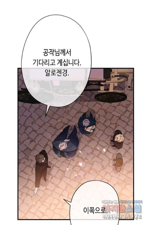 악녀인데요, 죽어도 될까요? 22화 - 웹툰 이미지 21