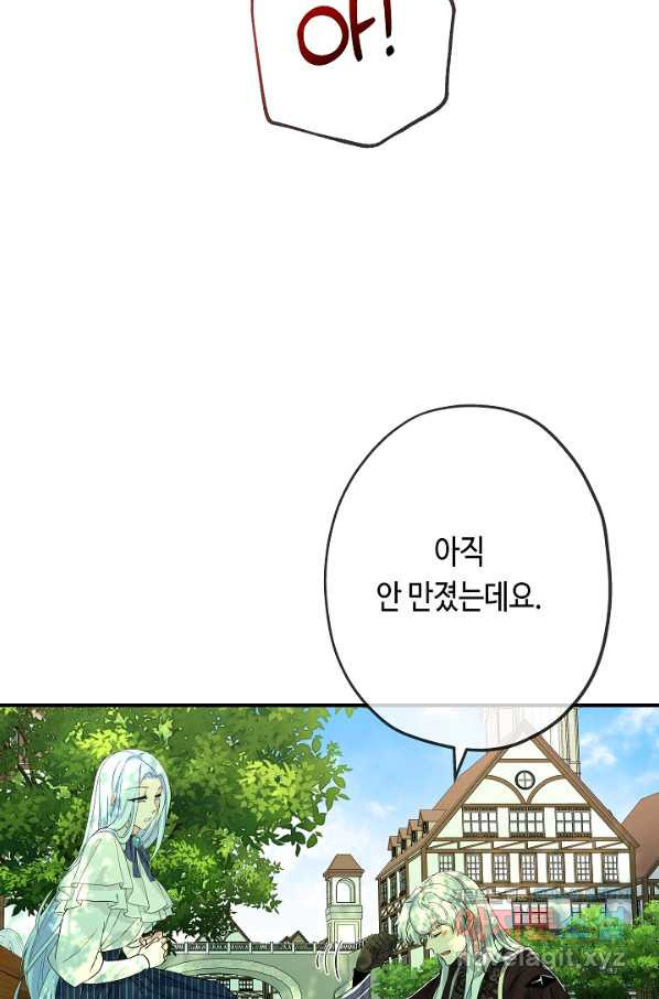 악녀인데요, 죽어도 될까요? 22화 - 웹툰 이미지 47