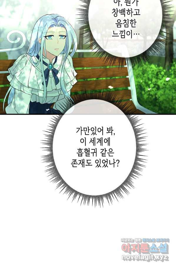 악녀인데요, 죽어도 될까요? 22화 - 웹툰 이미지 65