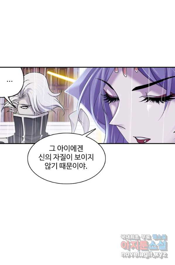 엘피스 전기:SOUL LAND 548화 - 웹툰 이미지 29