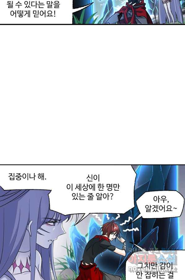 엘피스 전기:SOUL LAND 548화 - 웹툰 이미지 39