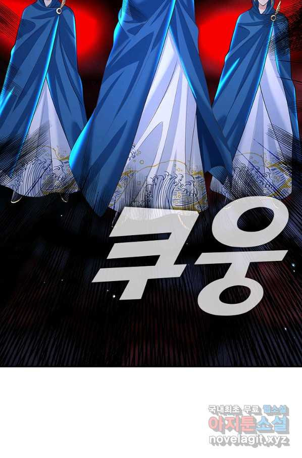 제천만계에서 돌아오다 95화 - 웹툰 이미지 39