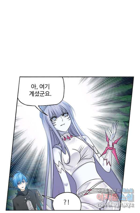 엘피스 전기:SOUL LAND 548화 - 웹툰 이미지 57