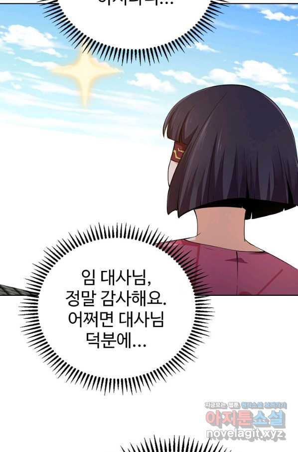 무법신선의 도시강림 101화 - 웹툰 이미지 92